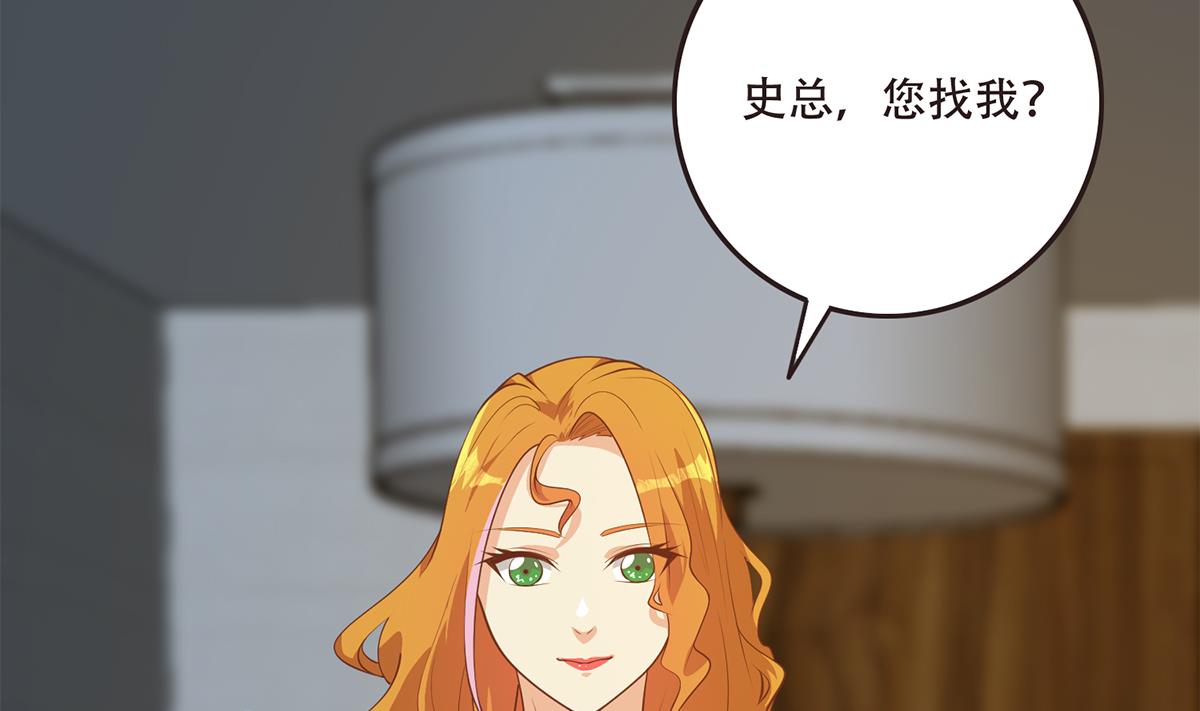 都是黑丝惹的祸678 第二季 第429话 美女来袭？