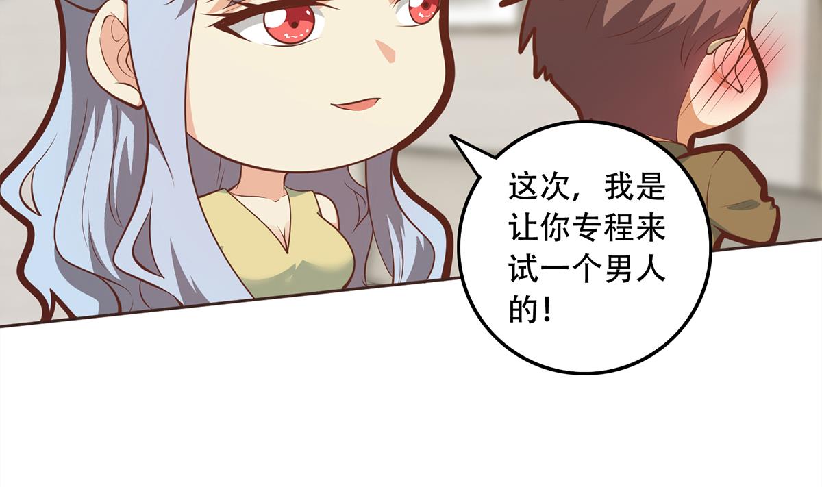 都是黑丝惹的祸678 第二季 第429话 美女来袭？