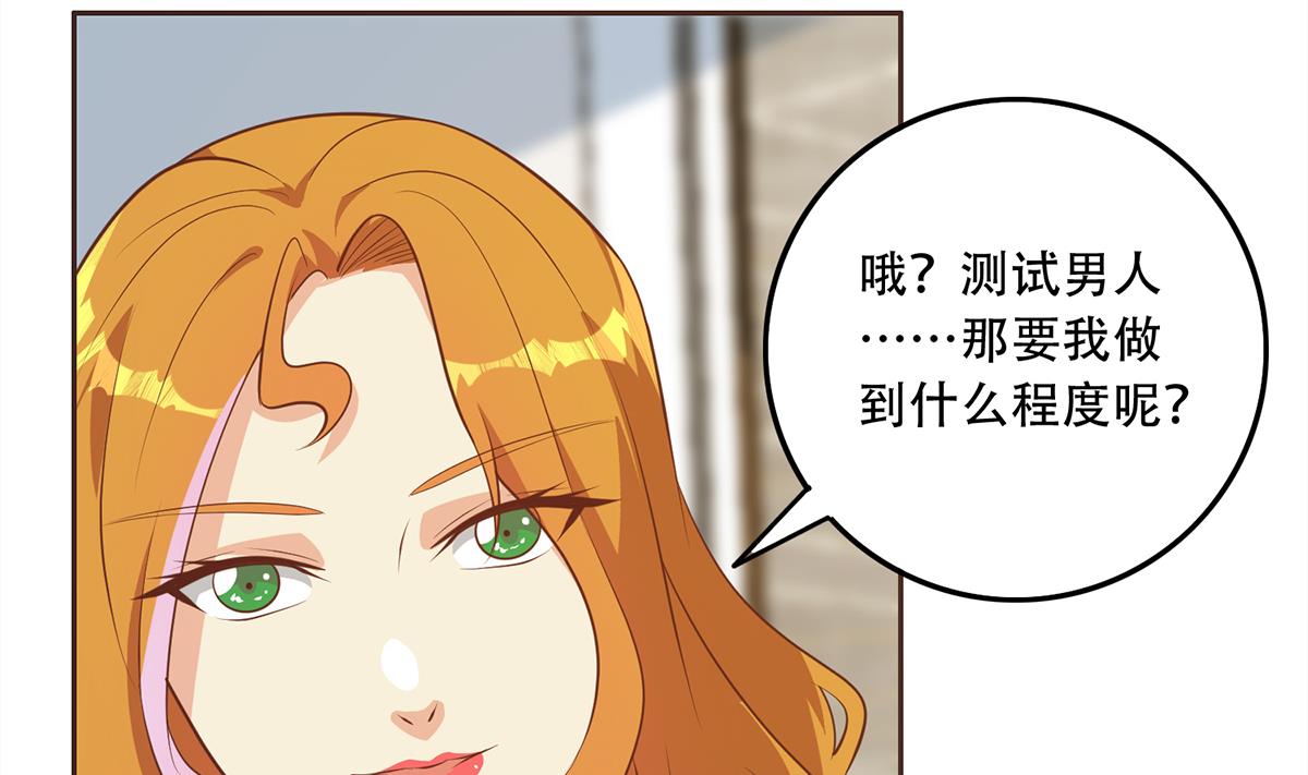 都是黑丝惹的祸678 第二季 第429话 美女来袭？
