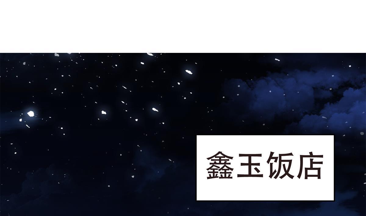 都是黑丝惹的祸678 第二季 第429话 美女来袭？