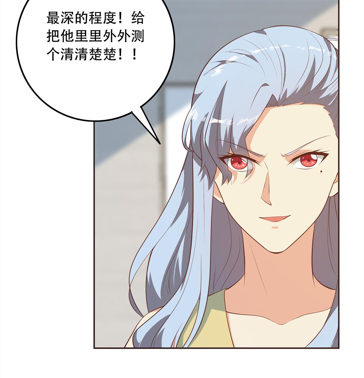 都是黑丝惹的祸678 第二季 第429话 美女来袭？