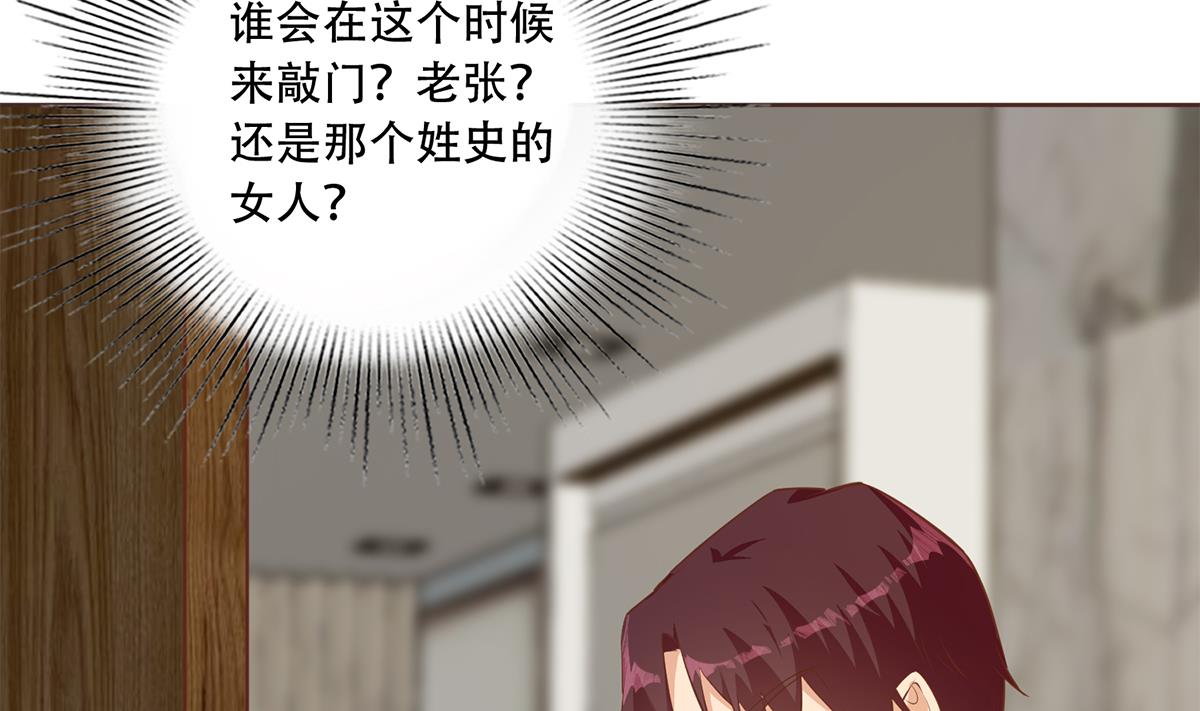 都是黑丝惹的祸678 第二季 第429话 美女来袭？