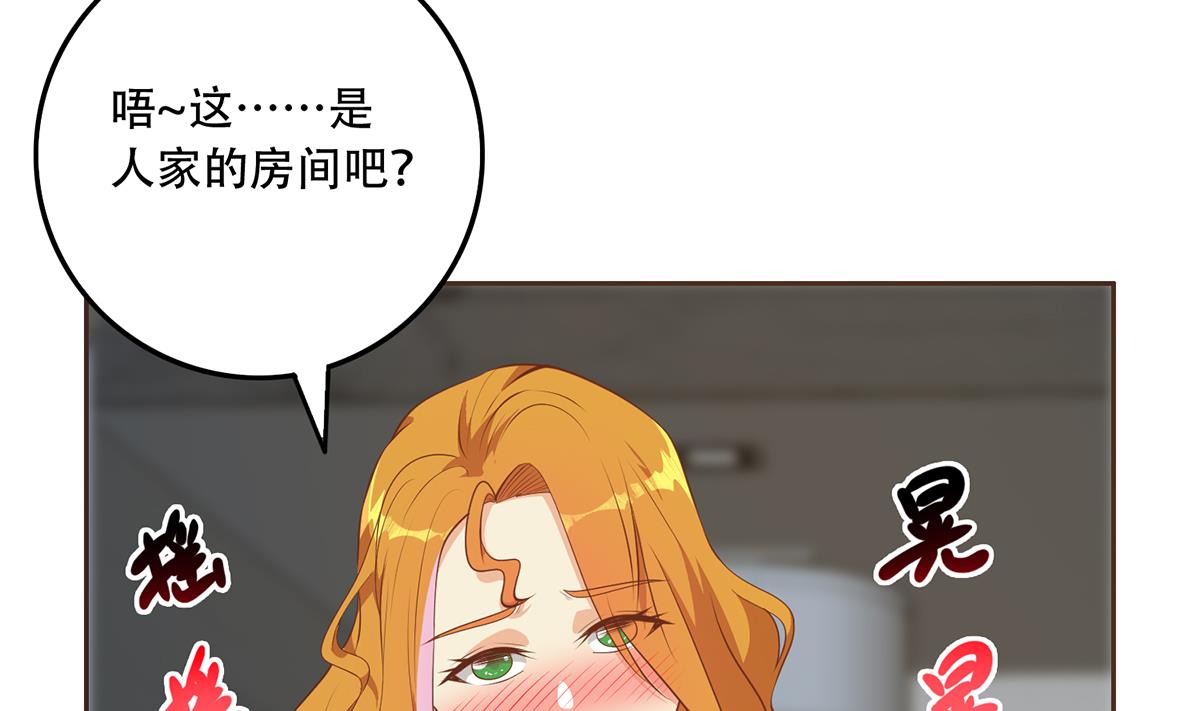 都是黑丝惹的祸678 第二季 第429话 美女来袭？