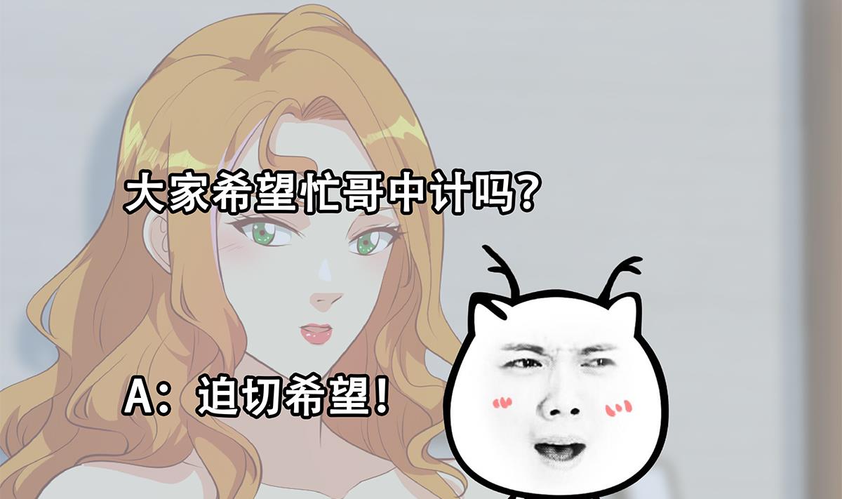 都是黑丝惹的祸678 第二季 第429话 美女来袭？