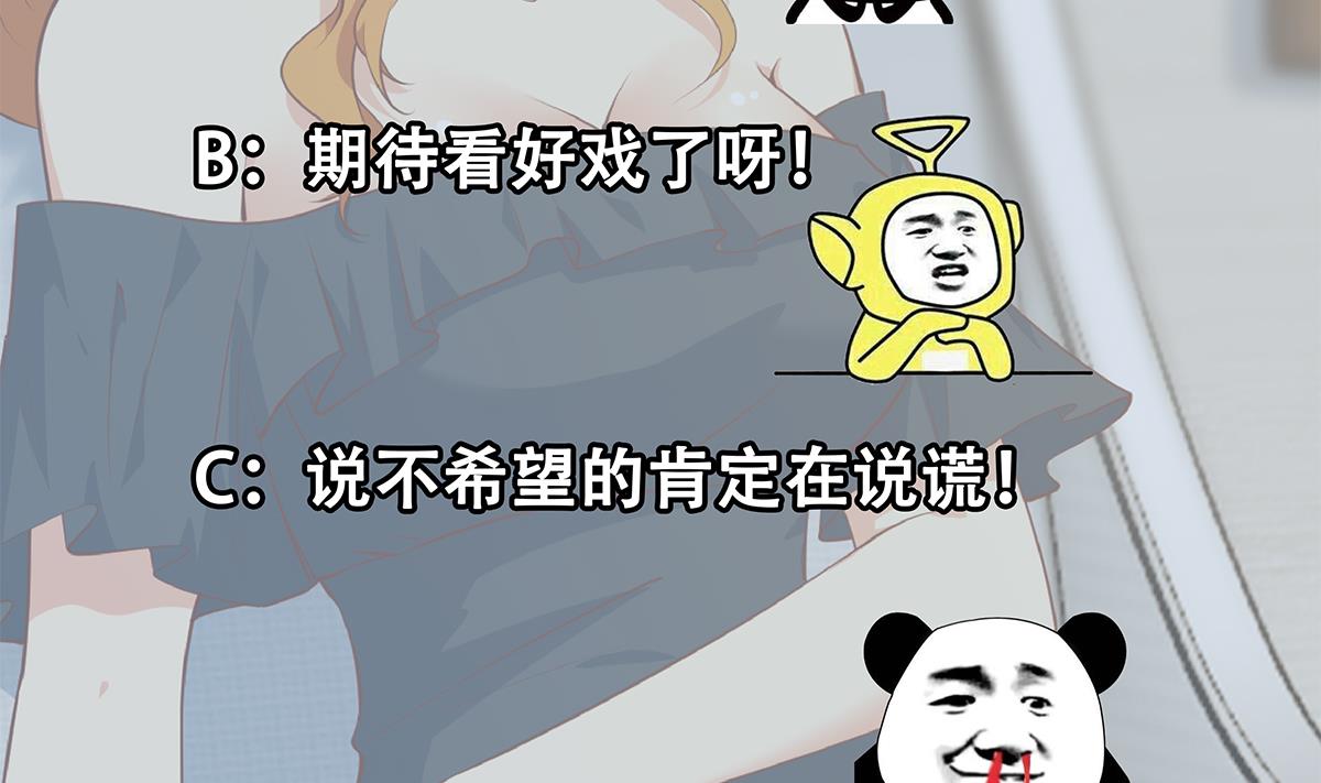 都是黑丝惹的祸678 第二季 第429话 美女来袭？