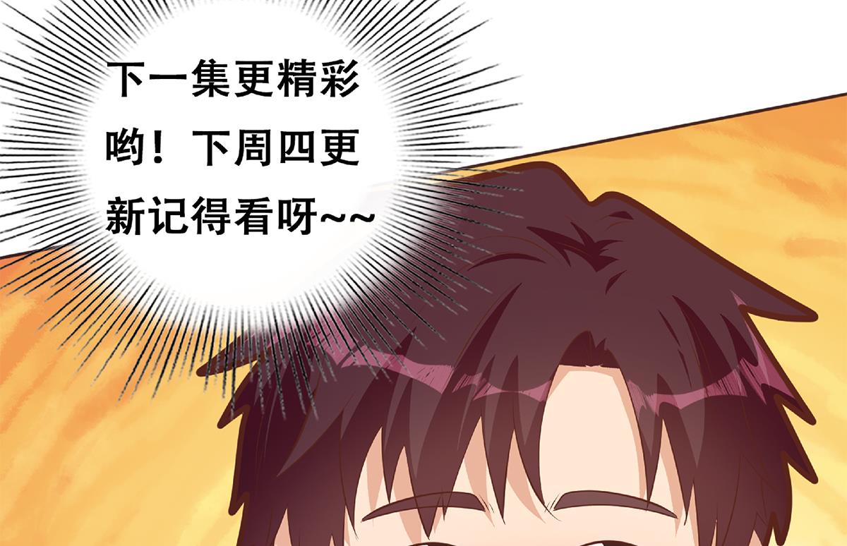 都是黑丝惹的祸678 第二季 第429话 美女来袭？