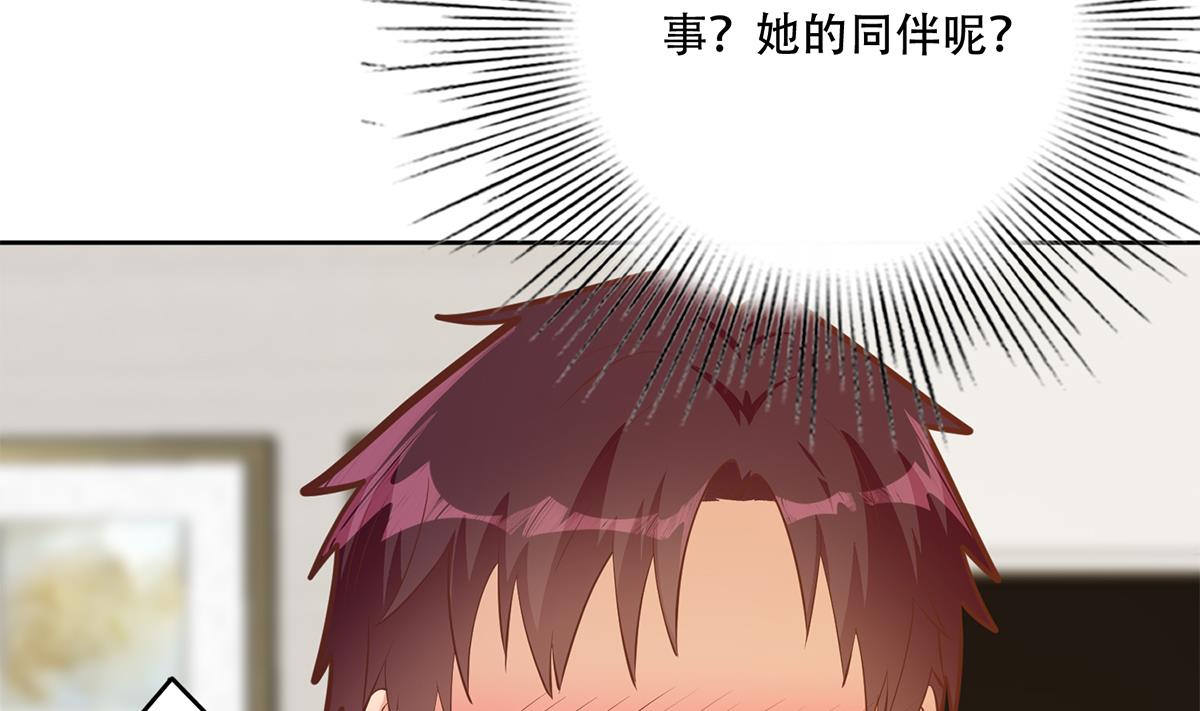 都是黑丝惹的祸679 第二季 第430话 我的小心肝
