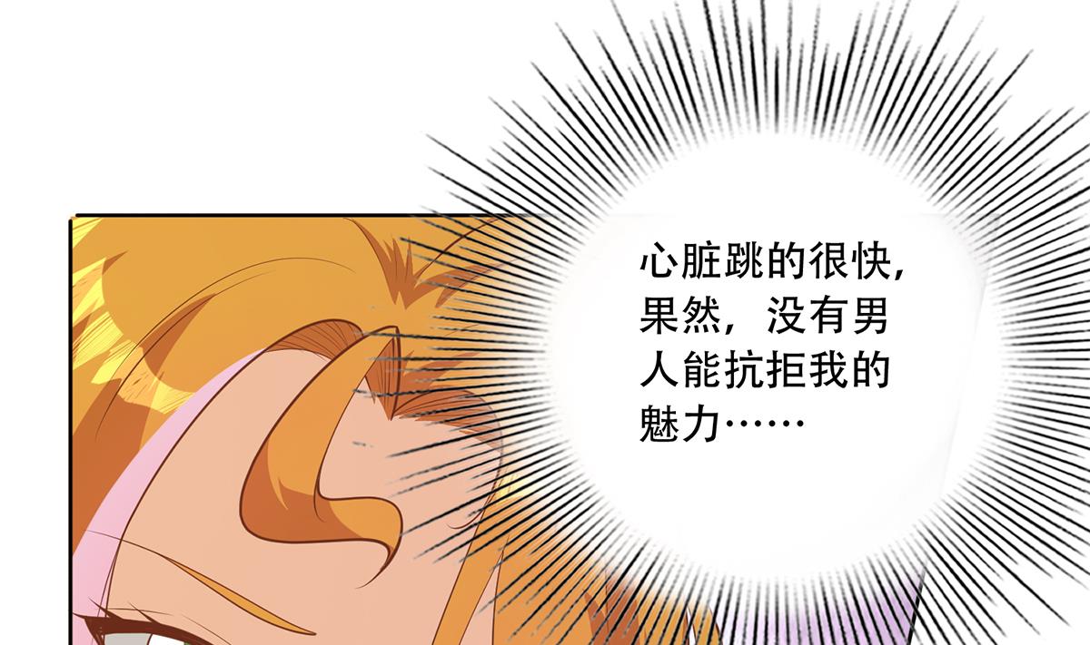 都是黑丝惹的祸679 第二季 第430话 我的小心肝