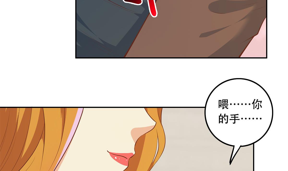 都是黑丝惹的祸679 第二季 第430话 我的小心肝