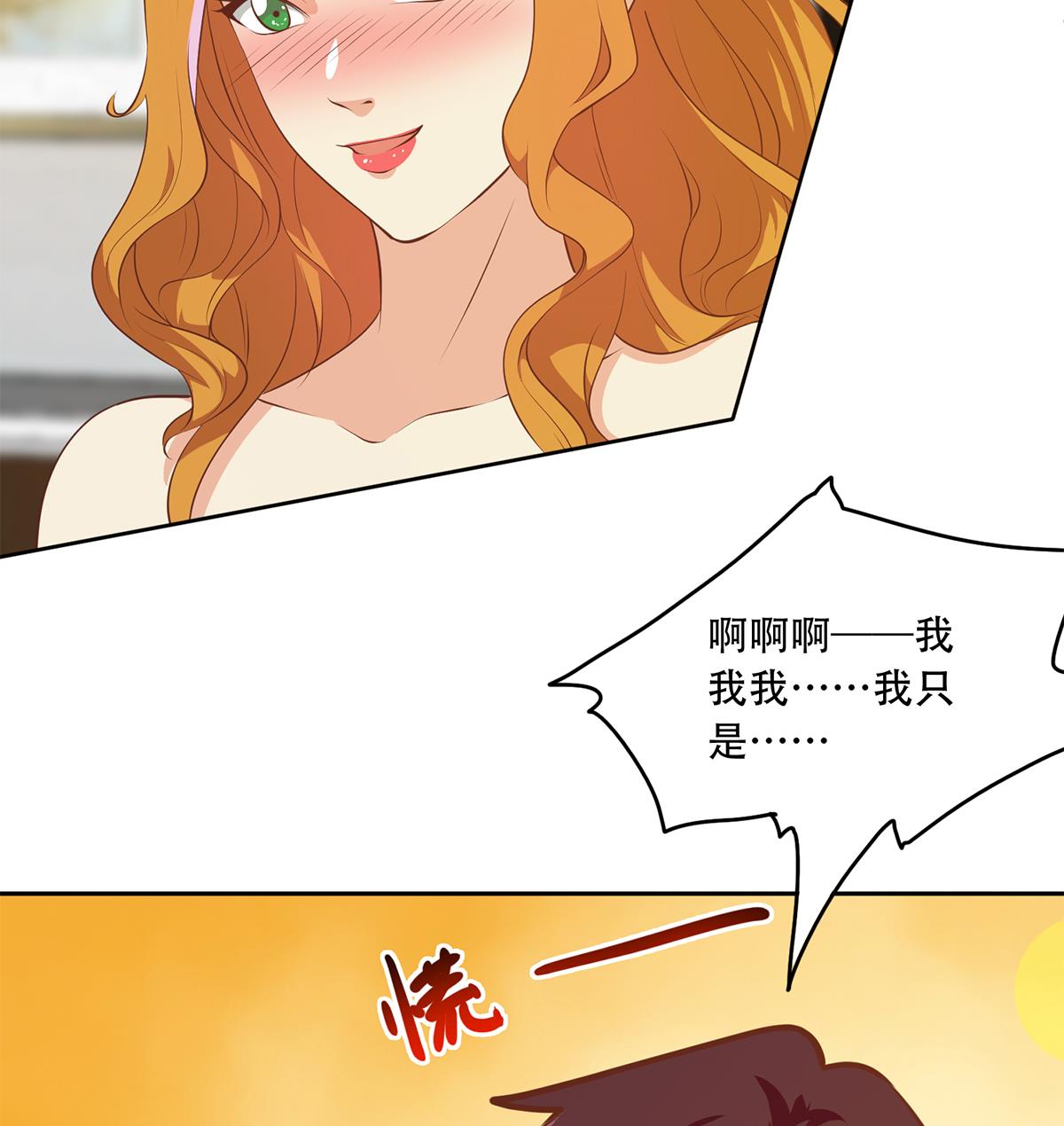 都是黑丝惹的祸679 第二季 第430话 我的小心肝