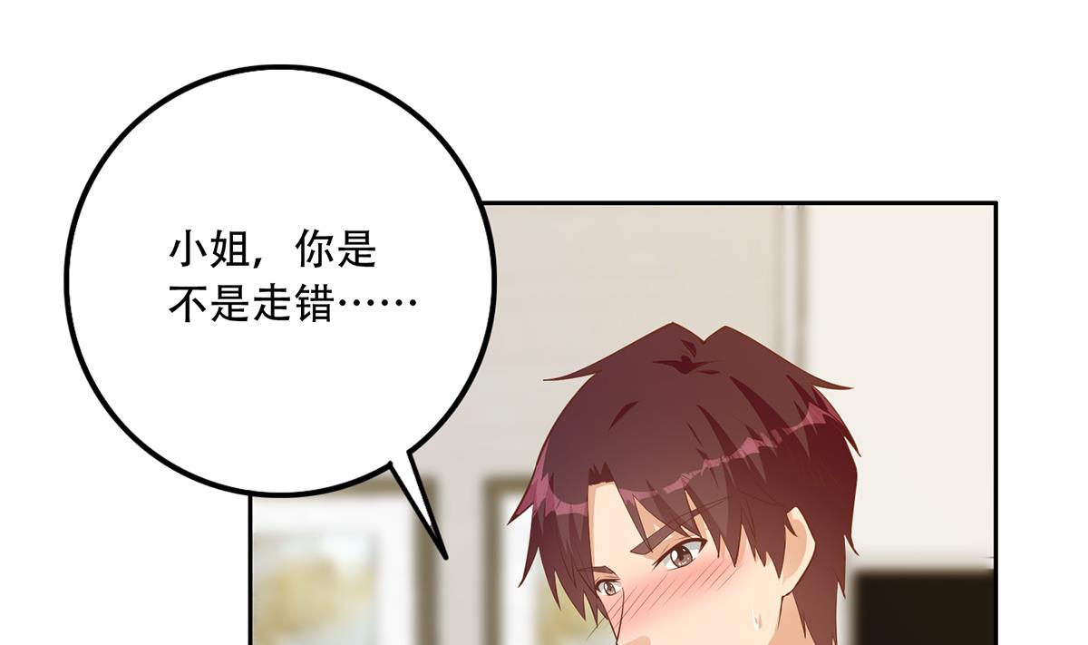 都是黑丝惹的祸679 第二季 第430话 我的小心肝
