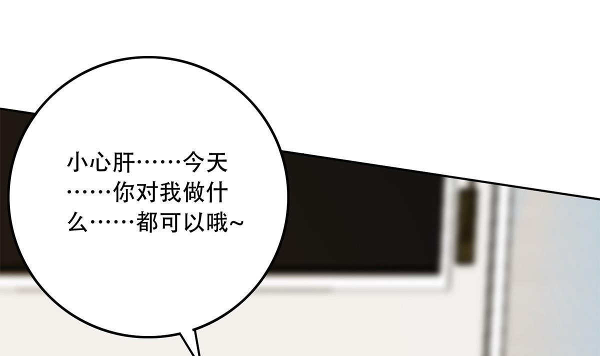 都是黑丝惹的祸679 第二季 第430话 我的小心肝