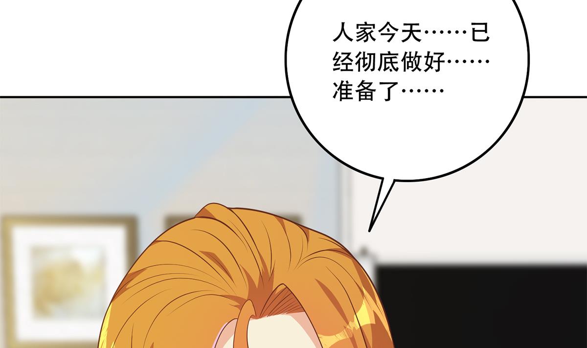 都是黑丝惹的祸679 第二季 第430话 我的小心肝