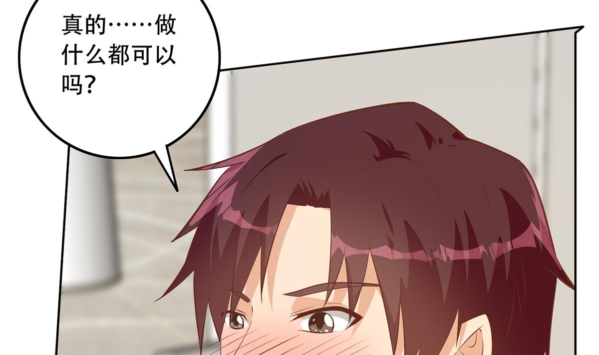 都是黑丝惹的祸679 第二季 第430话 我的小心肝