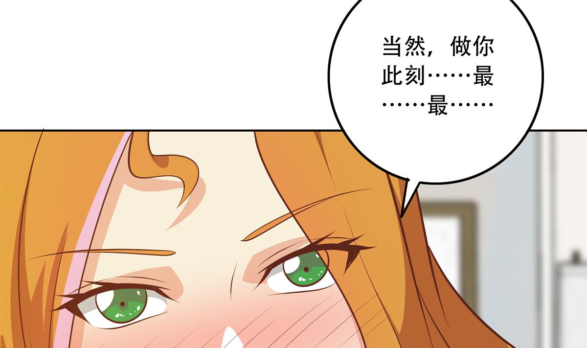 都是黑丝惹的祸679 第二季 第430话 我的小心肝