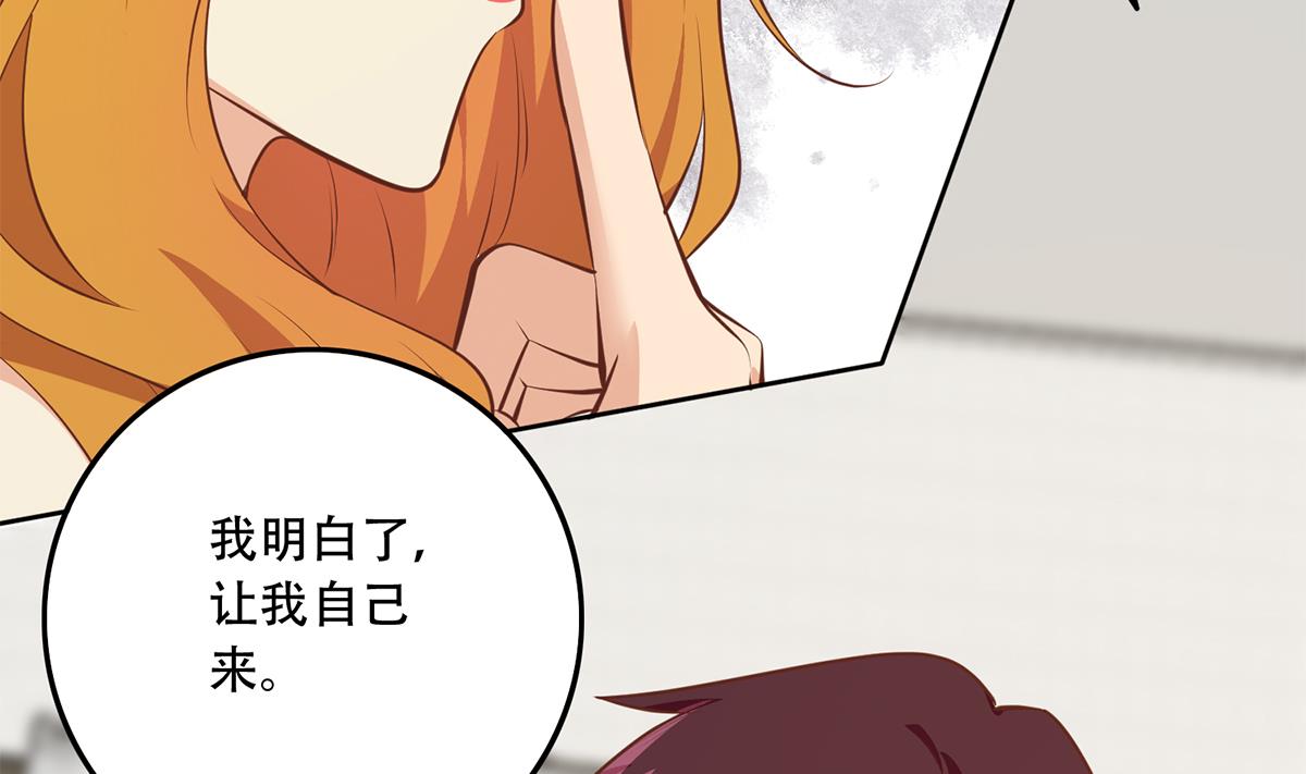 都是黑丝惹的祸679 第二季 第430话 我的小心肝