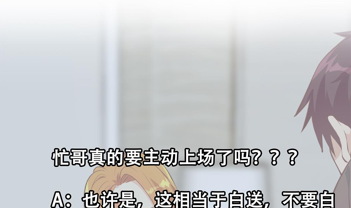 都是黑丝惹的祸679 第二季 第430话 我的小心肝