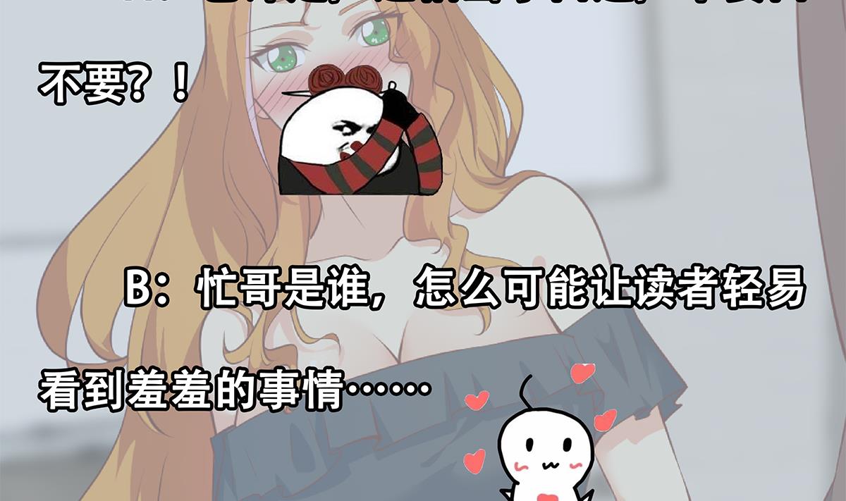 都是黑丝惹的祸679 第二季 第430话 我的小心肝