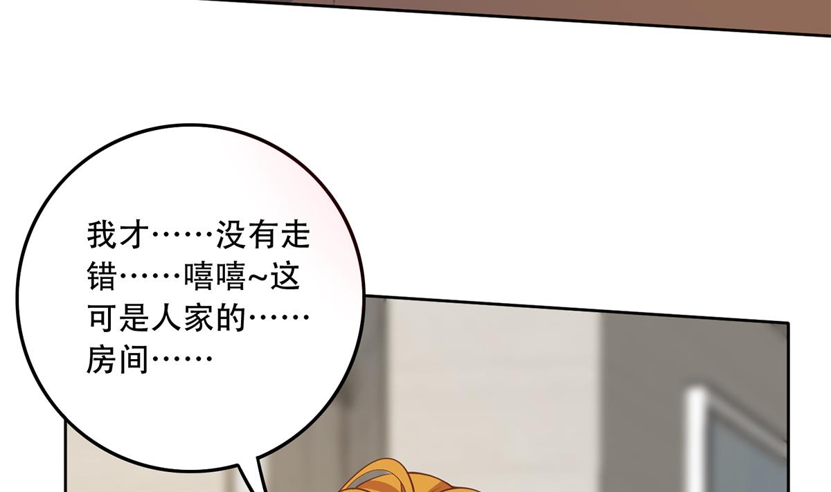 都是黑丝惹的祸679 第二季 第430话 我的小心肝