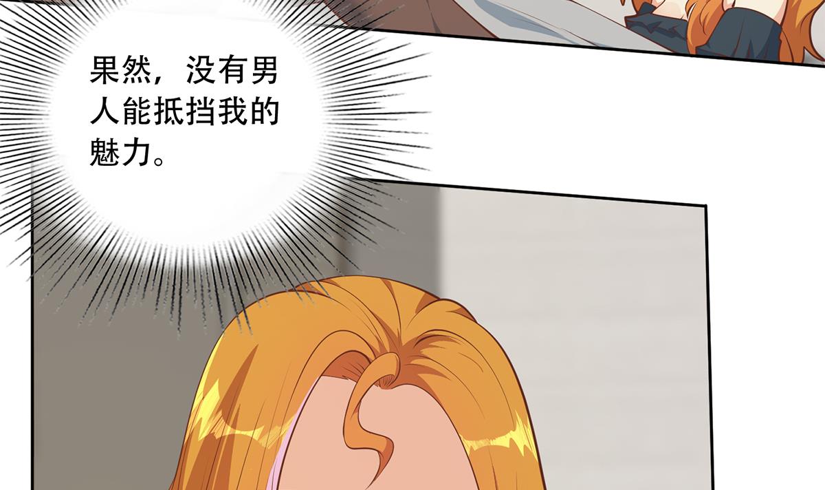 都是黑丝惹的祸680 第二季 第431话 经过美人们的锻炼