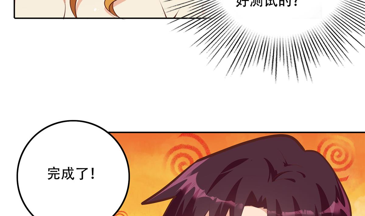 都是黑丝惹的祸680 第二季 第431话 经过美人们的锻炼