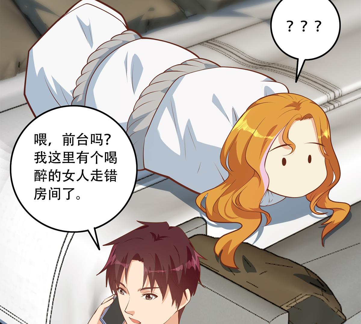 都是黑丝惹的祸680 第二季 第431话 经过美人们的锻炼