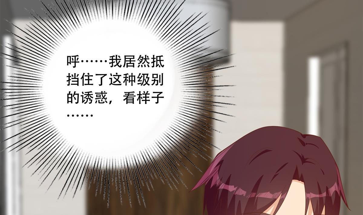 都是黑丝惹的祸680 第二季 第431话 经过美人们的锻炼
