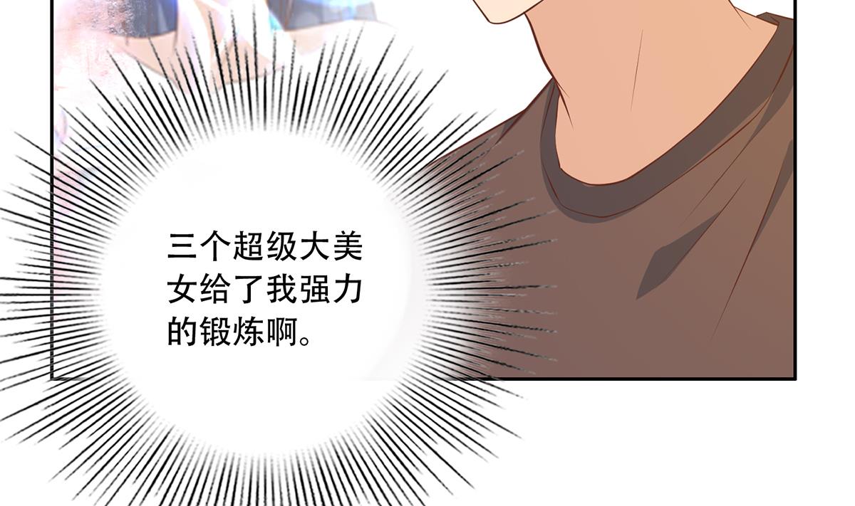 都是黑丝惹的祸680 第二季 第431话 经过美人们的锻炼