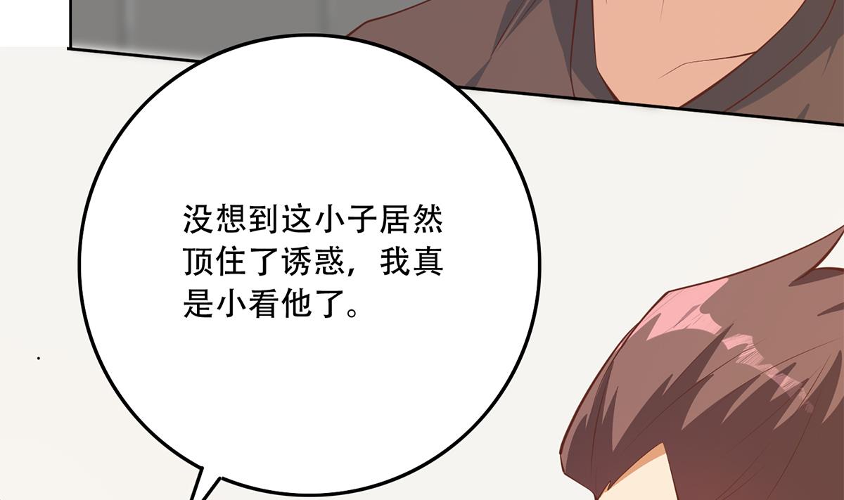 都是黑丝惹的祸680 第二季 第431话 经过美人们的锻炼