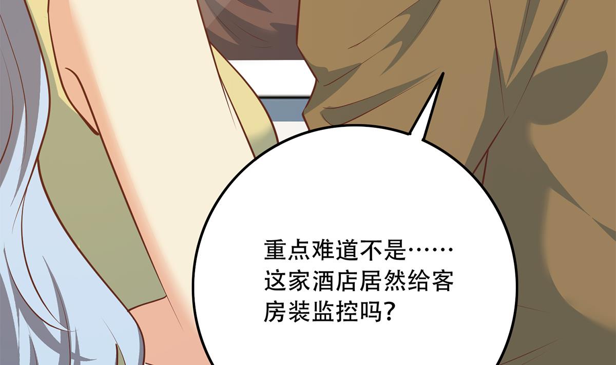 都是黑丝惹的祸680 第二季 第431话 经过美人们的锻炼