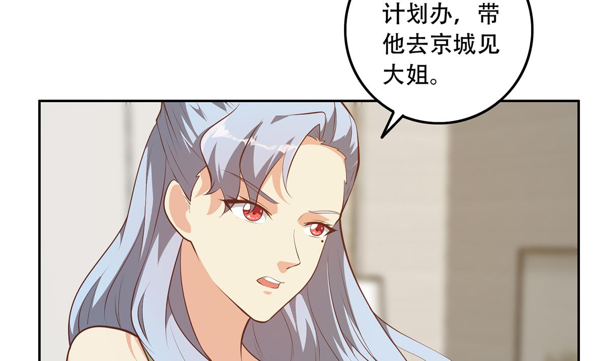 都是黑丝惹的祸680 第二季 第431话 经过美人们的锻炼
