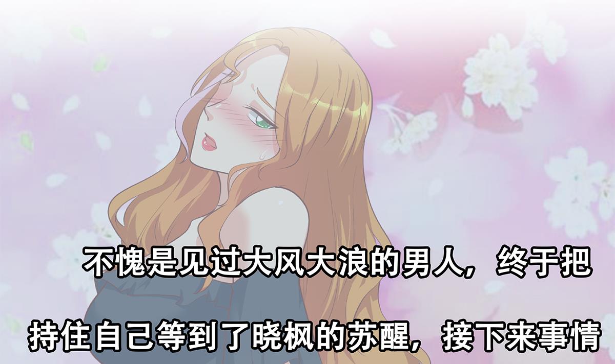 都是黑丝惹的祸680 第二季 第431话 经过美人们的锻炼