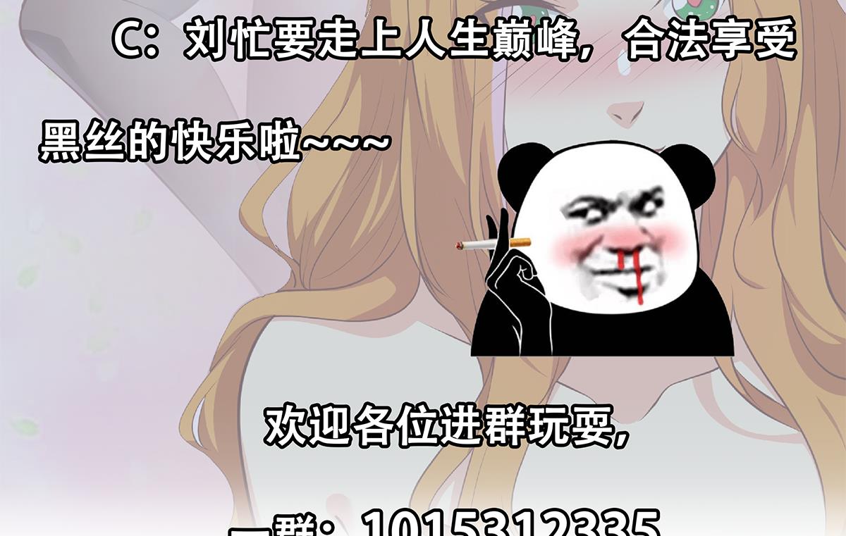 都是黑丝惹的祸680 第二季 第431话 经过美人们的锻炼