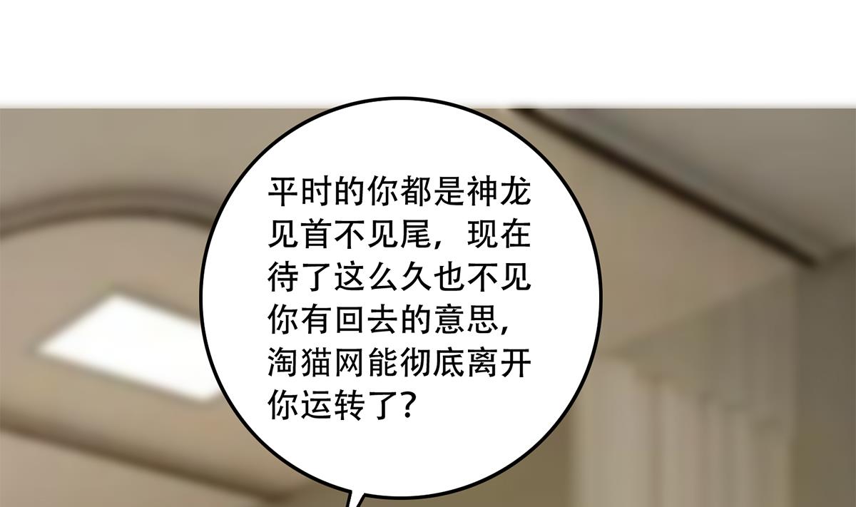 都是黑丝惹的祸681 第二季 第432话 看破了一切