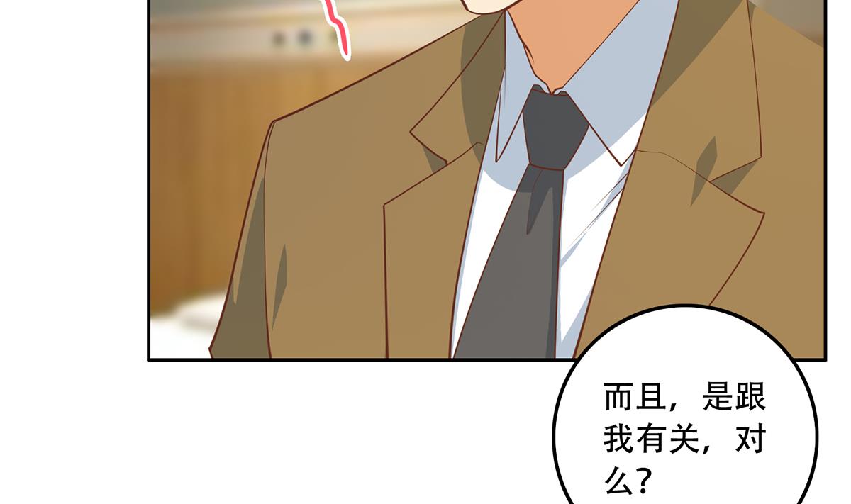 都是黑丝惹的祸681 第二季 第432话 看破了一切