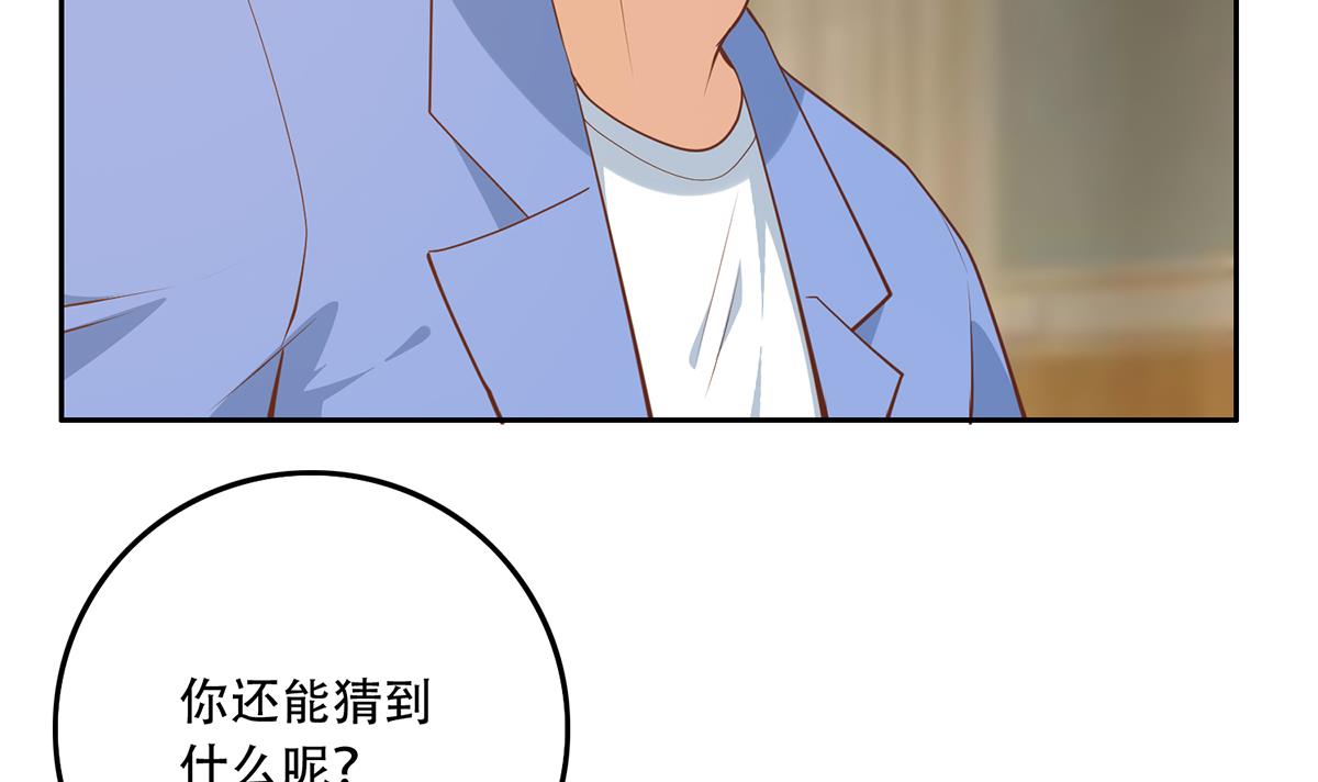 都是黑丝惹的祸681 第二季 第432话 看破了一切
