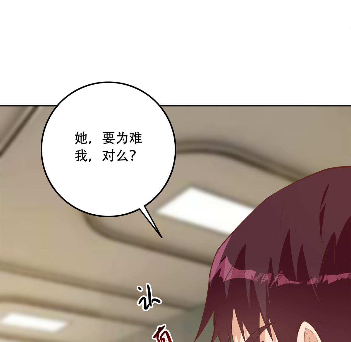 都是黑丝惹的祸681 第二季 第432话 看破了一切