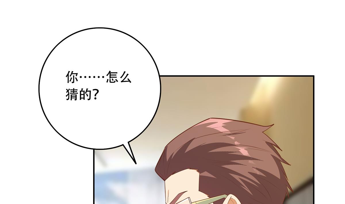都是黑丝惹的祸681 第二季 第432话 看破了一切