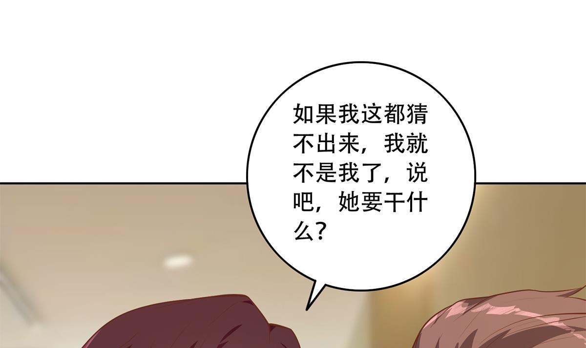 都是黑丝惹的祸681 第二季 第432话 看破了一切