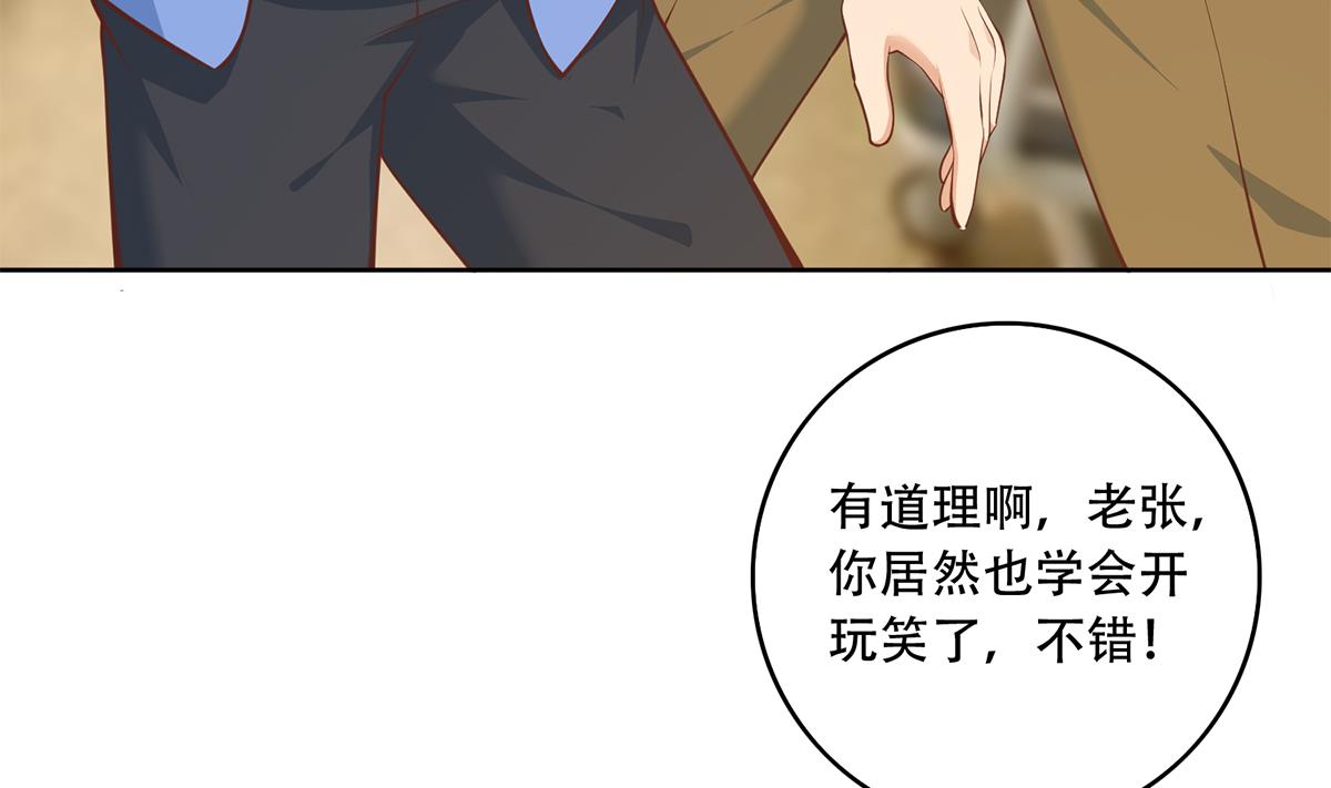 都是黑丝惹的祸681 第二季 第432话 看破了一切