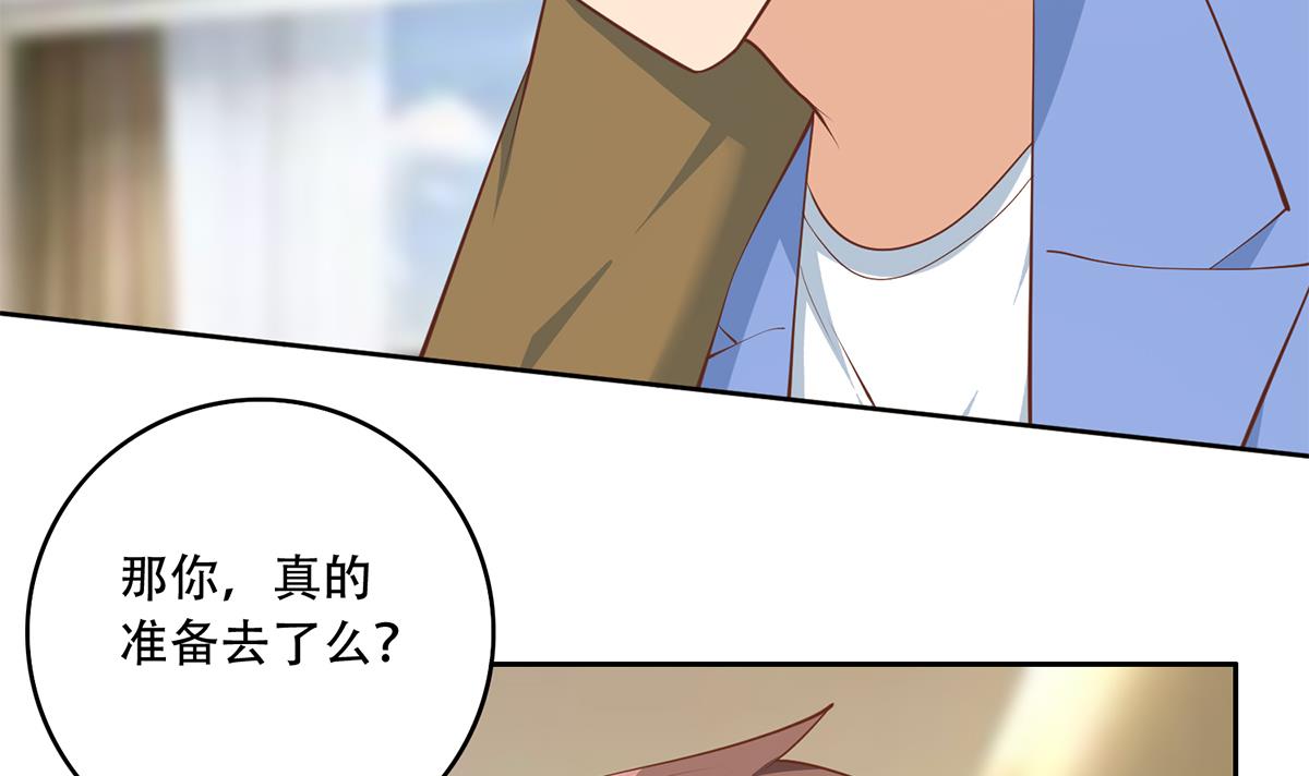 都是黑丝惹的祸681 第二季 第432话 看破了一切