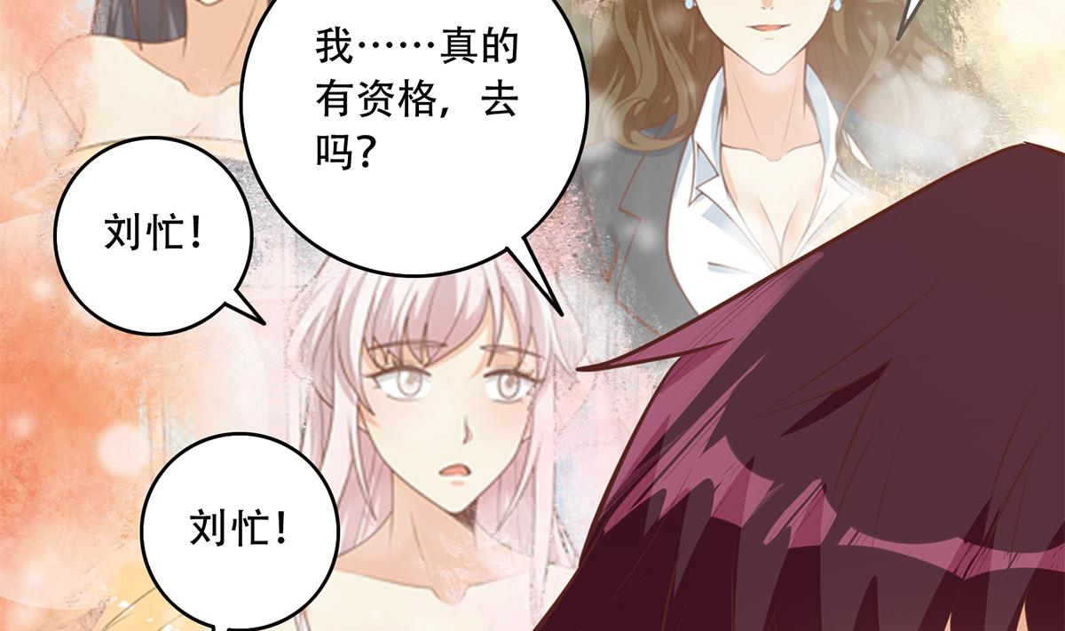 都是黑丝惹的祸681 第二季 第432话 看破了一切