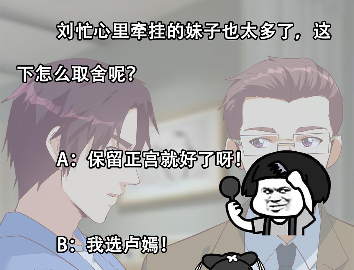 都是黑丝惹的祸681 第二季 第432话 看破了一切