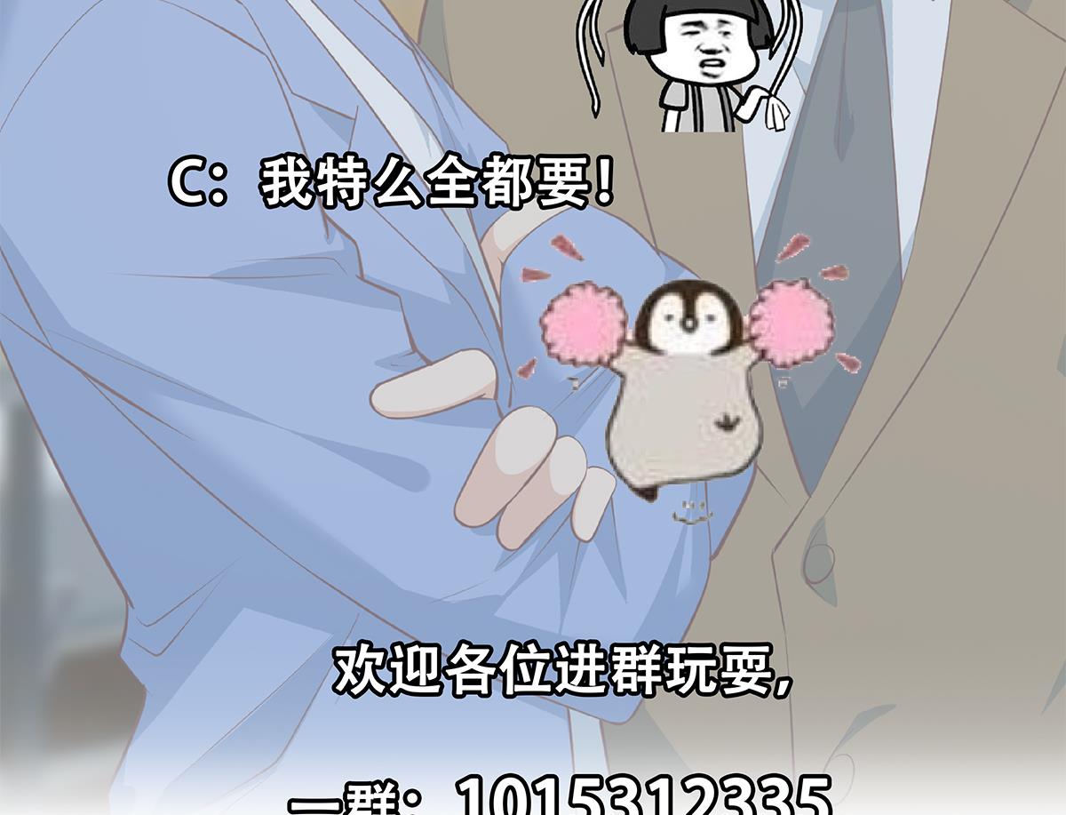 都是黑丝惹的祸681 第二季 第432话 看破了一切