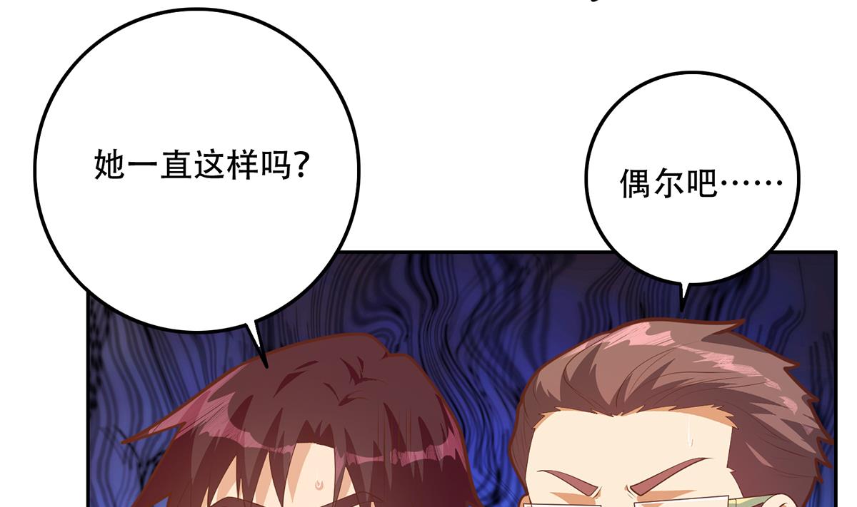 都是黑丝惹的祸681 第二季 第432话 看破了一切