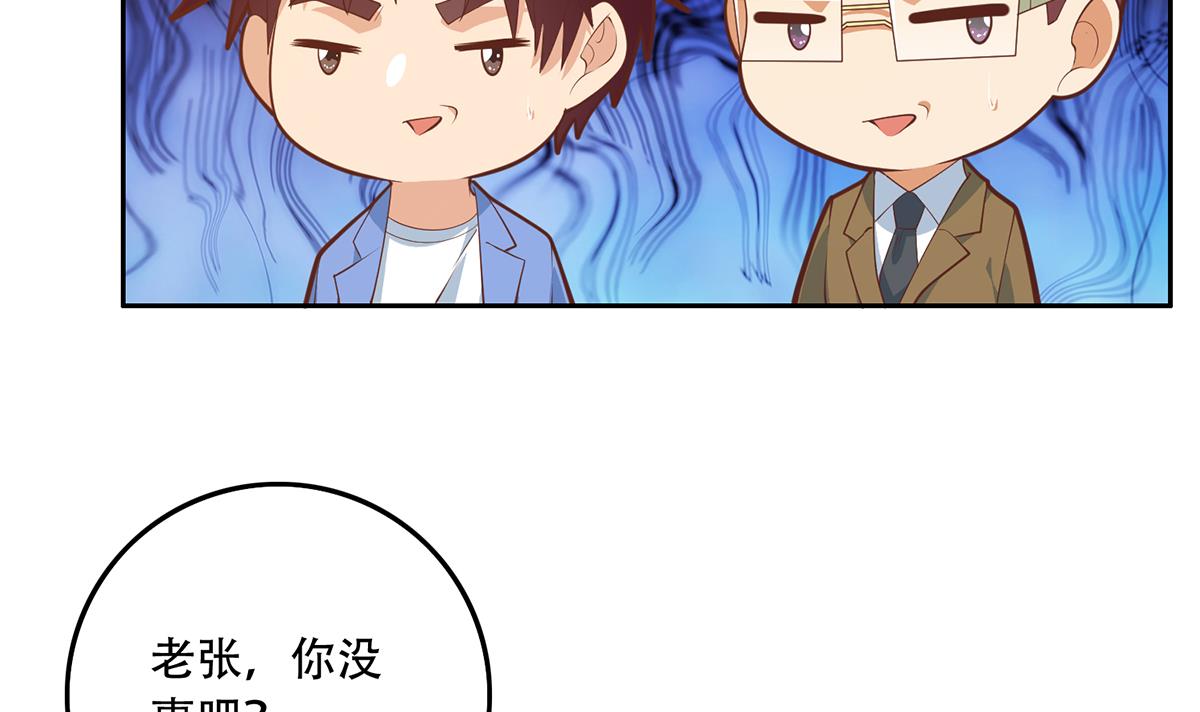 都是黑丝惹的祸681 第二季 第432话 看破了一切