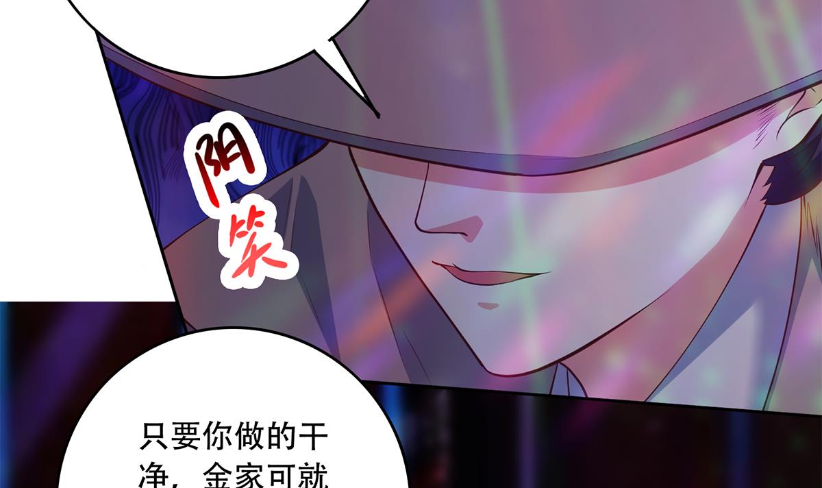 都是黑丝惹的祸683 第二季 第434话 张家的机密