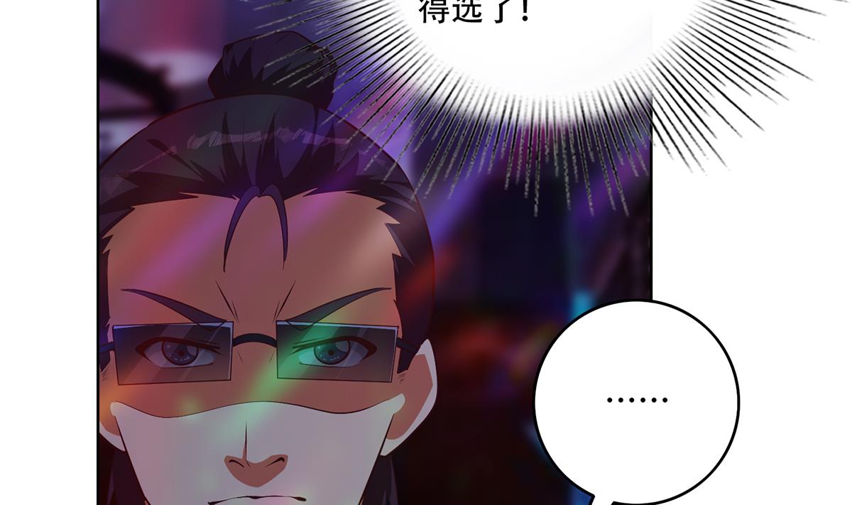 都是黑丝惹的祸683 第二季 第434话 张家的机密