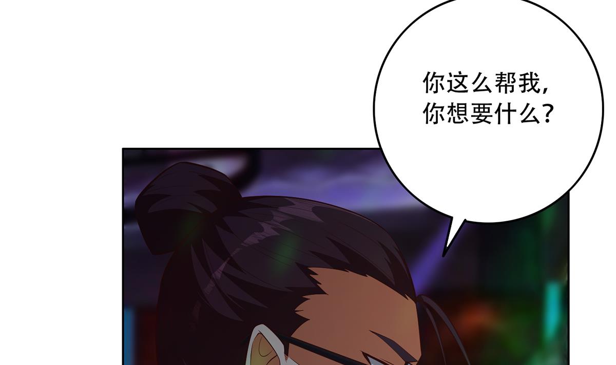 都是黑丝惹的祸683 第二季 第434话 张家的机密