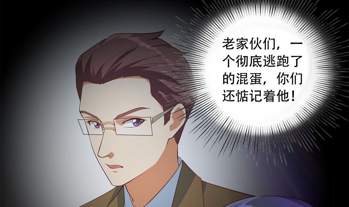 都是黑丝惹的祸683 第二季 第434话 张家的机密